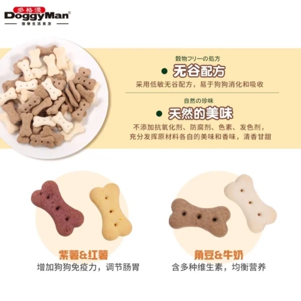 DOGGYMAN Grain Free Biscuits Milk & Carob 580g - Gambar 2