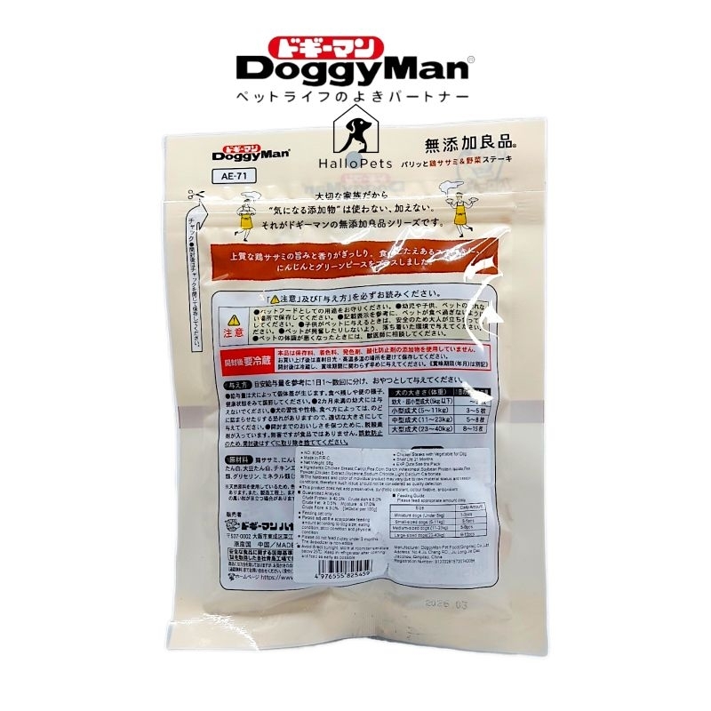 DOGGYMAN Dog Snack Chicken Stick With Vegetable For Dog 96g - Gambar 2