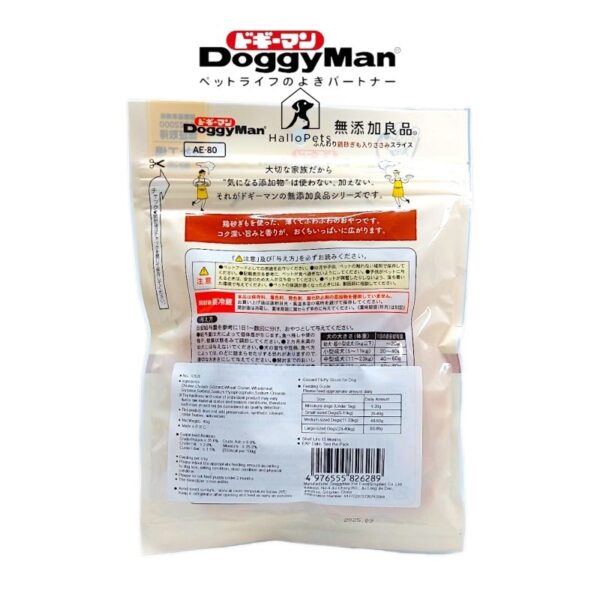 DOGGYMAN Dog Snack Gizzard Fluffy Slices For Dog 45g - Gambar 2
