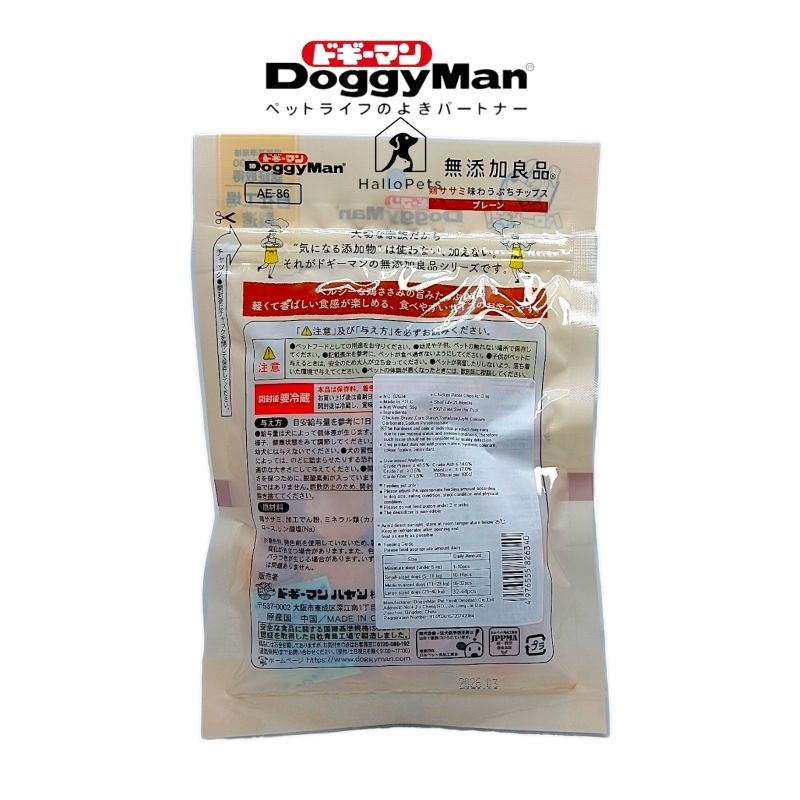 DOGGYMAN Dog Snack Chicken Petite Chips For Dog 55g - Gambar 3